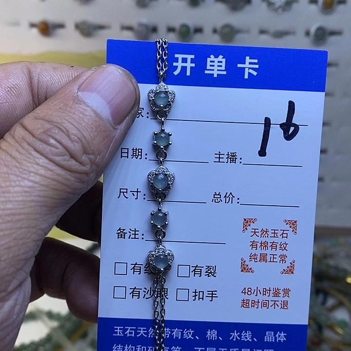 银S925镀金镶嵌戒指翡翠手链