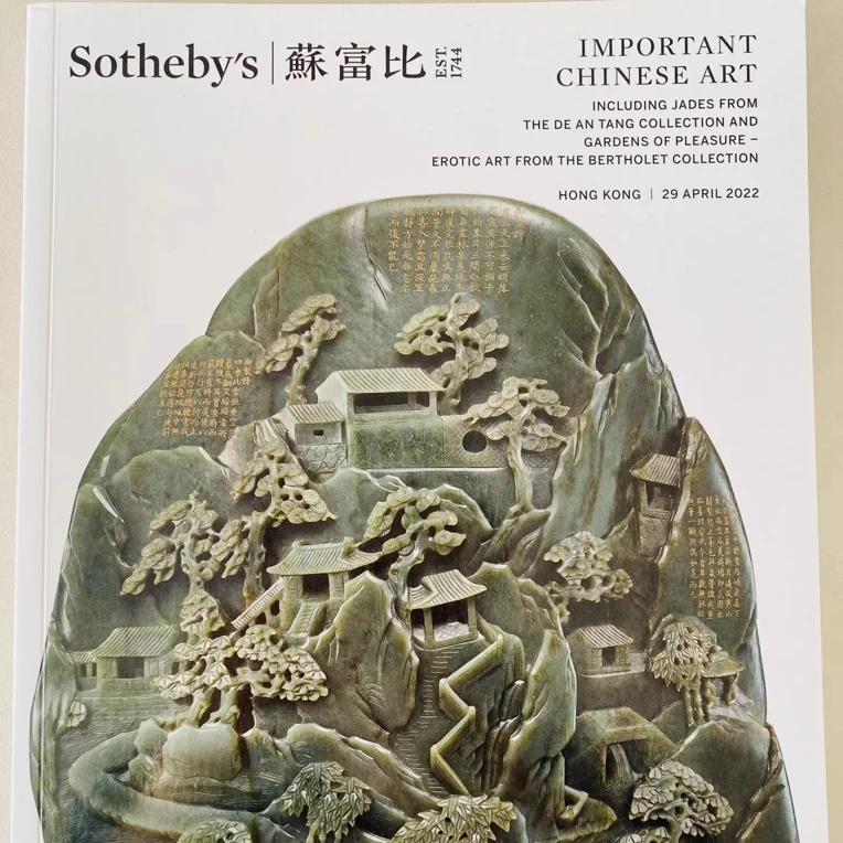 苏富比香港2022年拍卖会 重要的中国艺术 瓷器 玉器 家具等 图册