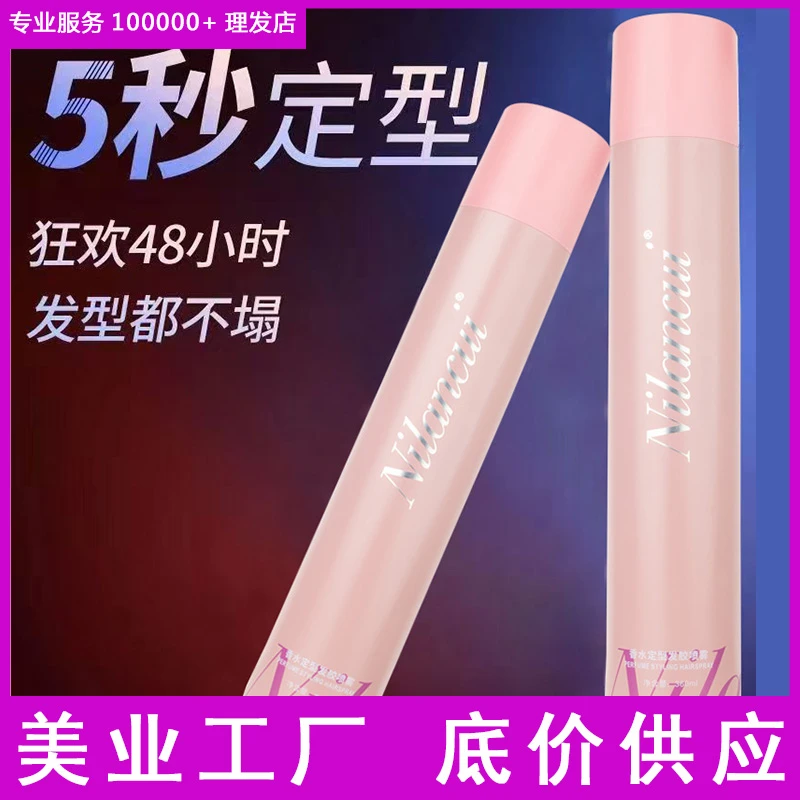 发胶理发店专用持久保湿定型蓬松喷雾造型干胶啫喱发廊美发用品