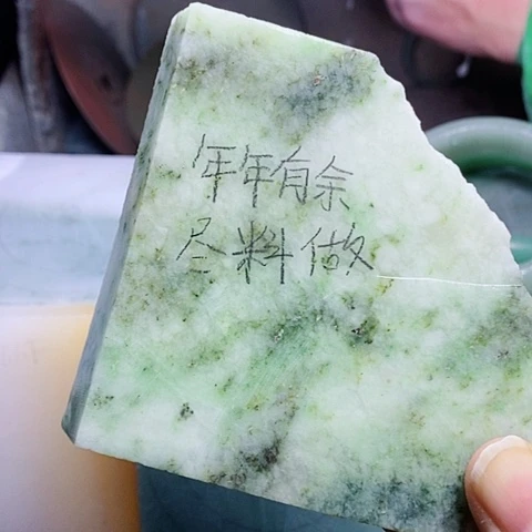 独山玉手镯未镶嵌年****8加工定制