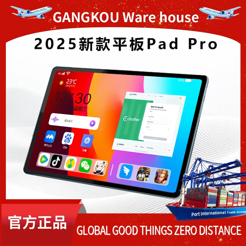 2025新款平板【1TB/1024G】电脑Pad Pro商务办公娱乐学习二合一