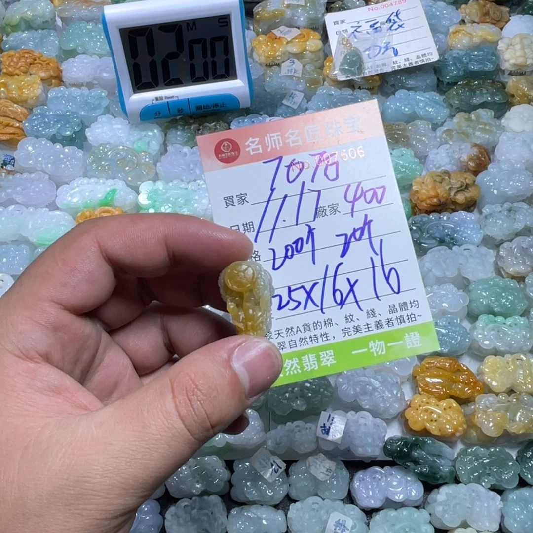 7***后定制翡翠未镶嵌天然