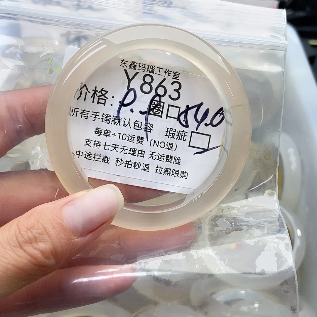 手镯玛瑙/玉髓未镶嵌玖*863