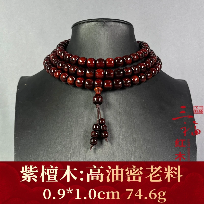 112292 高油密老料 紫檀木