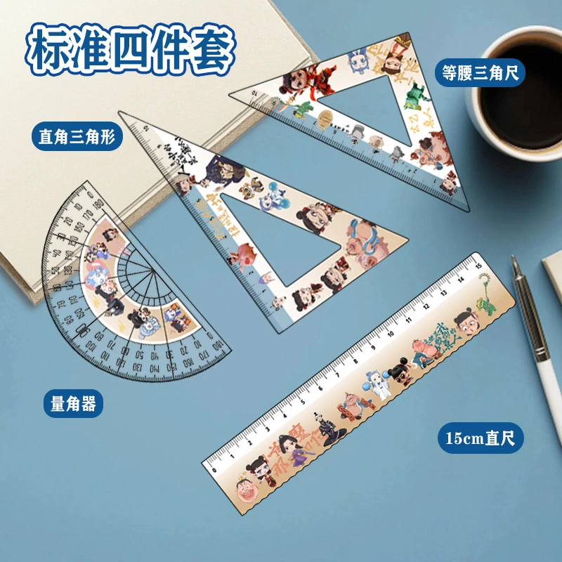 新款哪吒2尺子四件套亚克力可爱小中学生学习卡通套尺直尺三角尺
