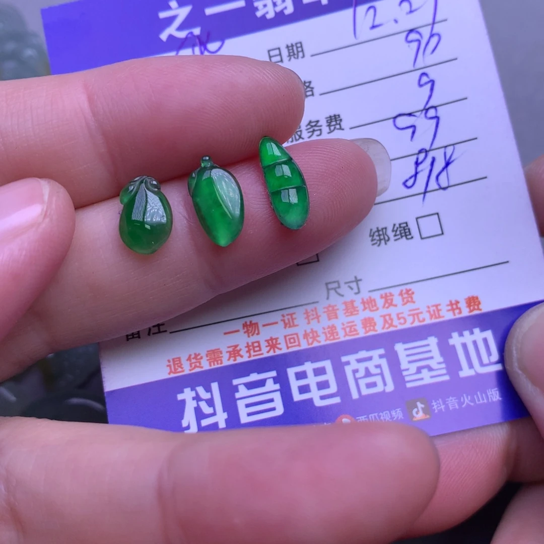 颈饰未镶嵌翡翠华****)