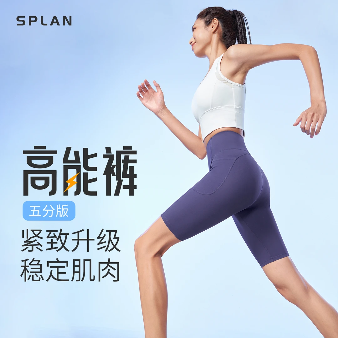 SPLAN-S++ 高腰速干裸感健身瑜伽普拉提高能运动短裤24026