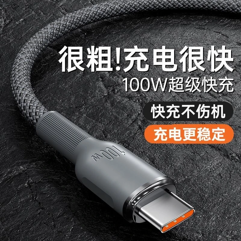 超级快充-数据线双适用华为荣耀小米车载充电器线数据线充不伤机