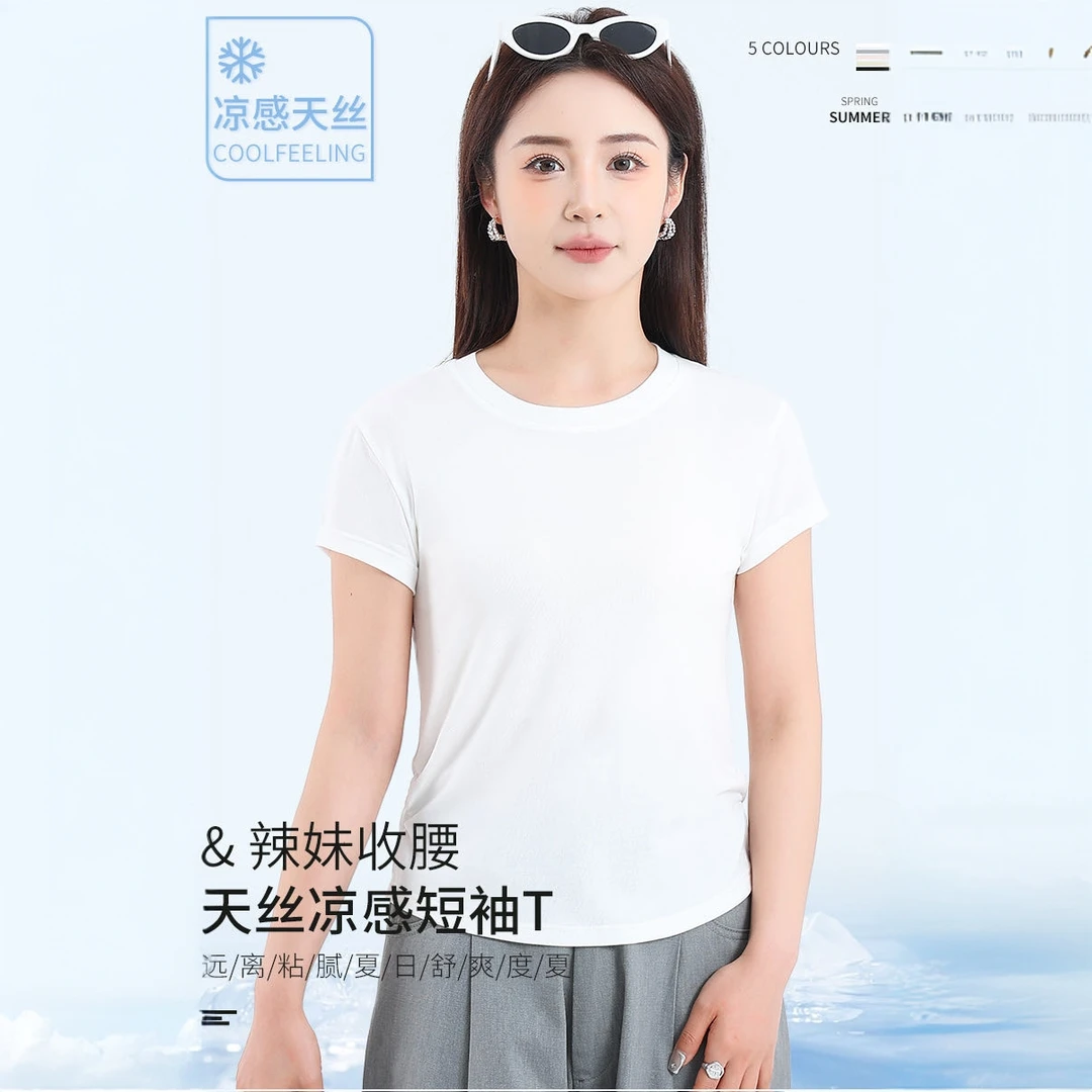 舒适运动空调罩衫短袖吸汗收褶圆领休闲冰感小蛮腰冰T06