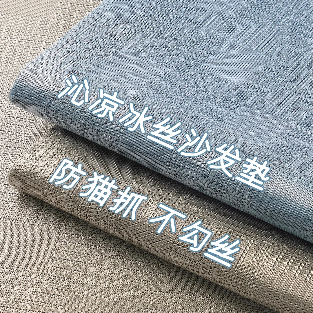 冰丝沙发垫夏季防滑凉席垫皮沙发套罩坐垫子简约轻奢风沙发巾盖布