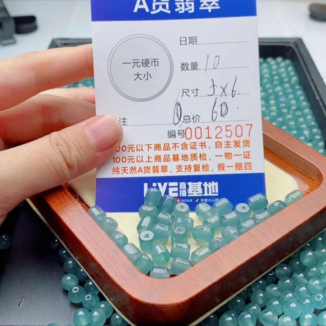 未镶嵌手链翡翠配饰