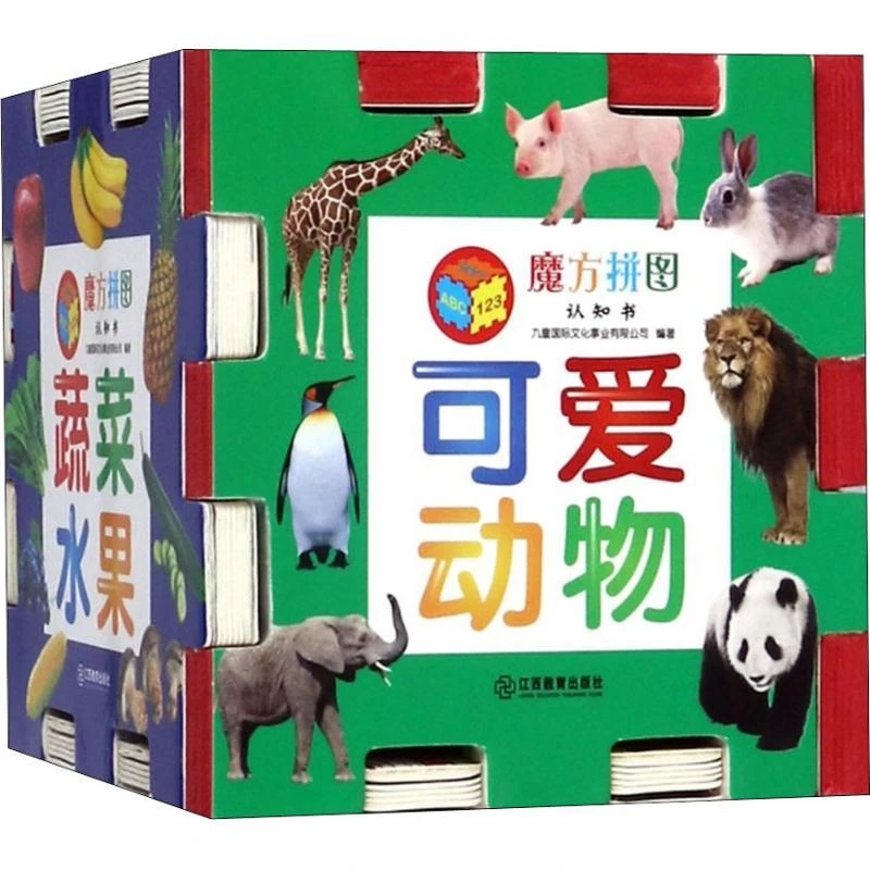 正版 魔方拼图认知书(6册) 九童国际文化事业有限公司