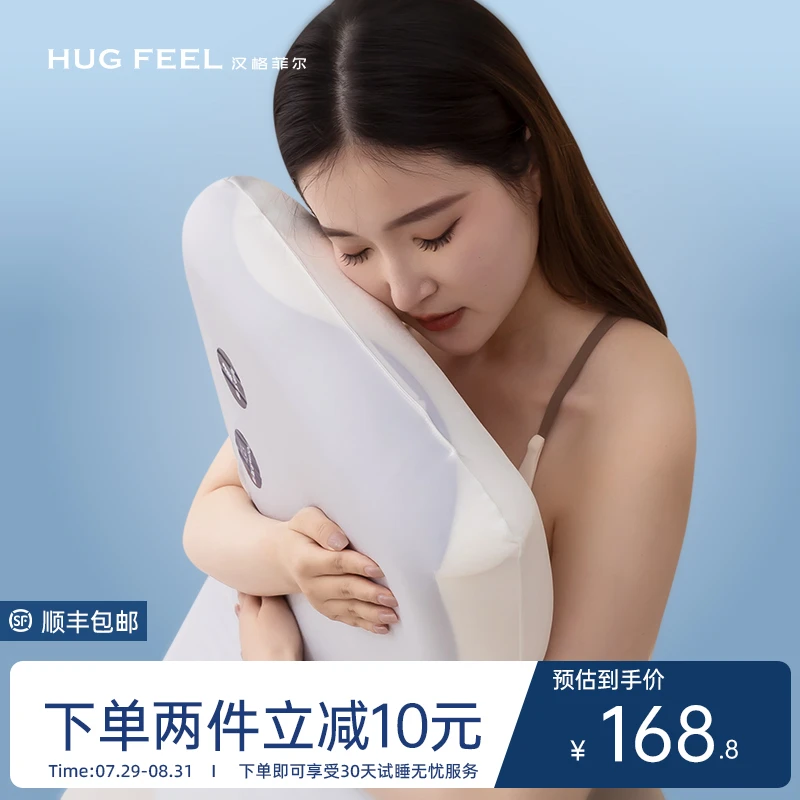 汉格菲尔护颈记忆棉枕枕头枕芯