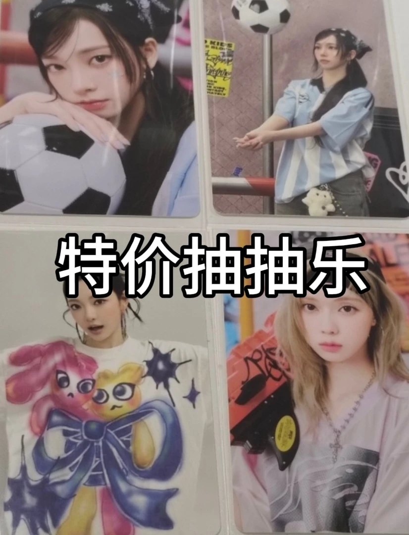 郁金香 kpop特价抽抽乐