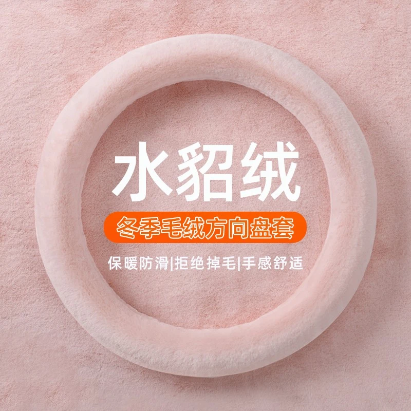 本田凌派CRV飞度缤智XRV雅阁锋范十代思域方向盘套冬季短毛绒把套