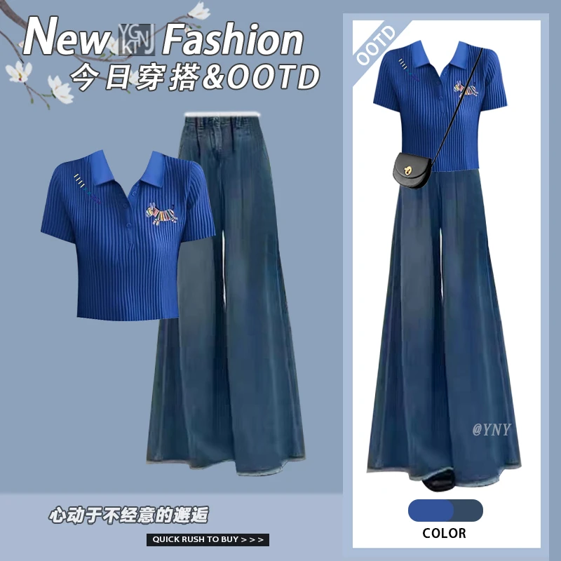 夏季穿搭一整套女2025新款洋气减龄短袖上衣气质显瘦牛仔裤两件套