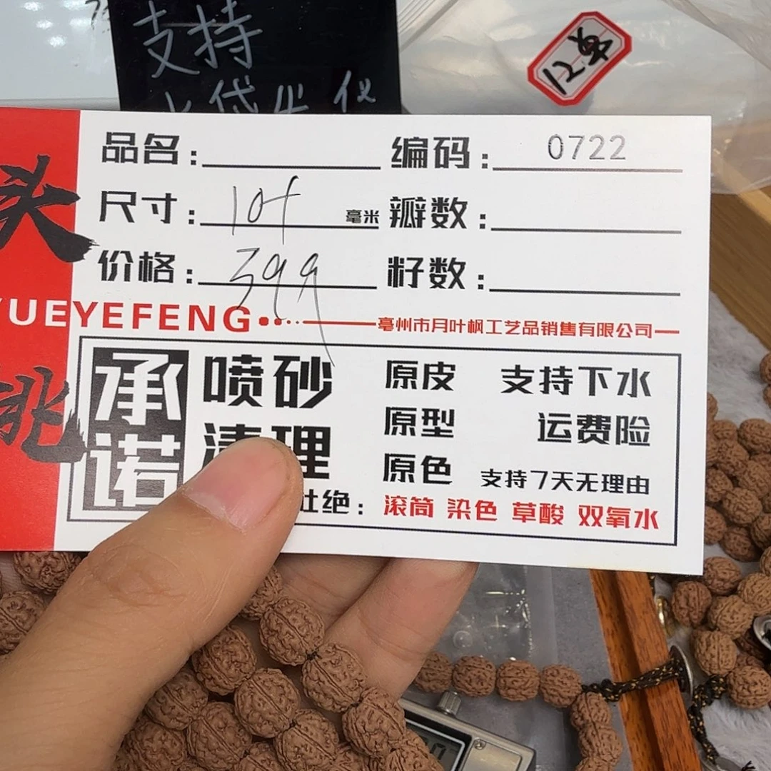 噼***啦吊坠金刚菩提Aaaaaa0722