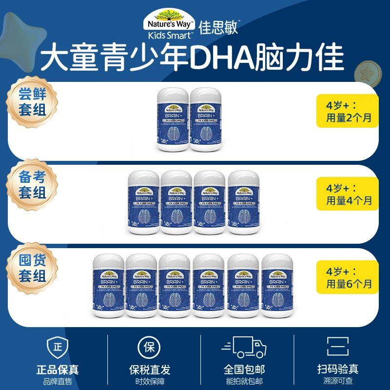 【ABCD妈推荐】nature's way佳思敏学生PS磷脂酰丝氨酸脑力佳30粒