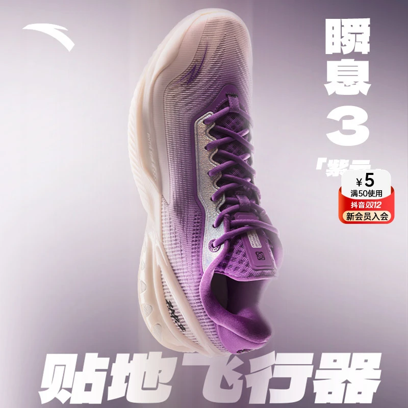 安踏【迪温琴佐同款】瞬息3丨篮球鞋男氮科技缓震突破专业运动实战