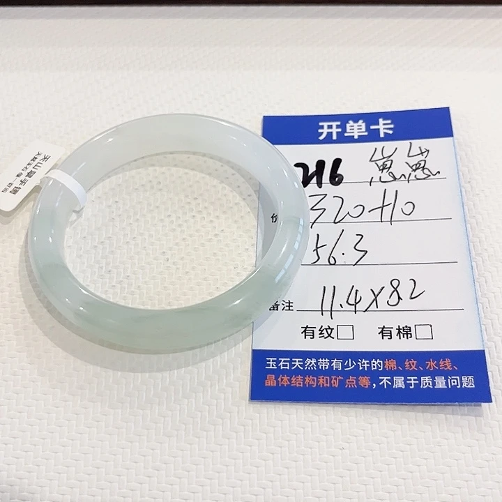 崽***崽未镶嵌手镯石英质玉