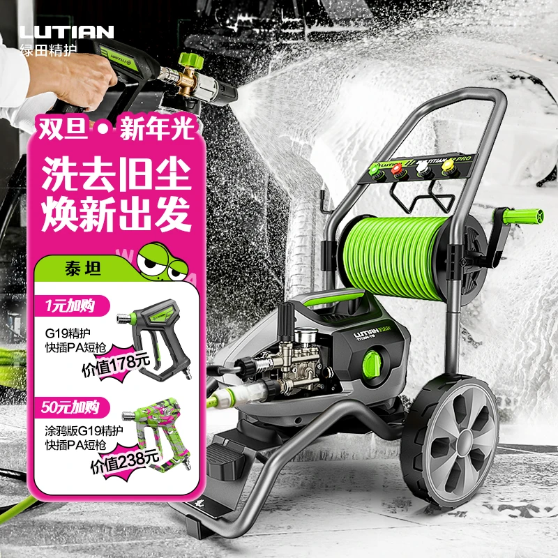 绿田洗车机泰坦t9PRO商用洗车机3000W大功率清洗机水枪洗车用神器