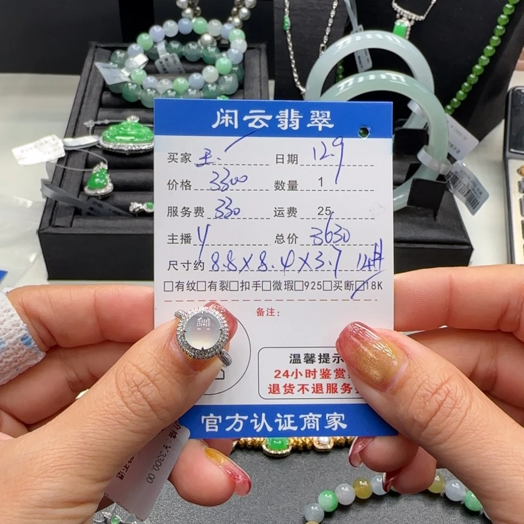 玉***兰翡翠18K金镶嵌戒指翡翠戒指