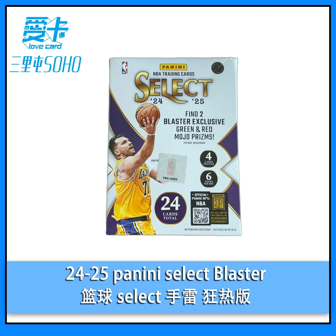 【爱卡】24-25 panini select 篮球 select 狂热手雷(球星卡代拆)