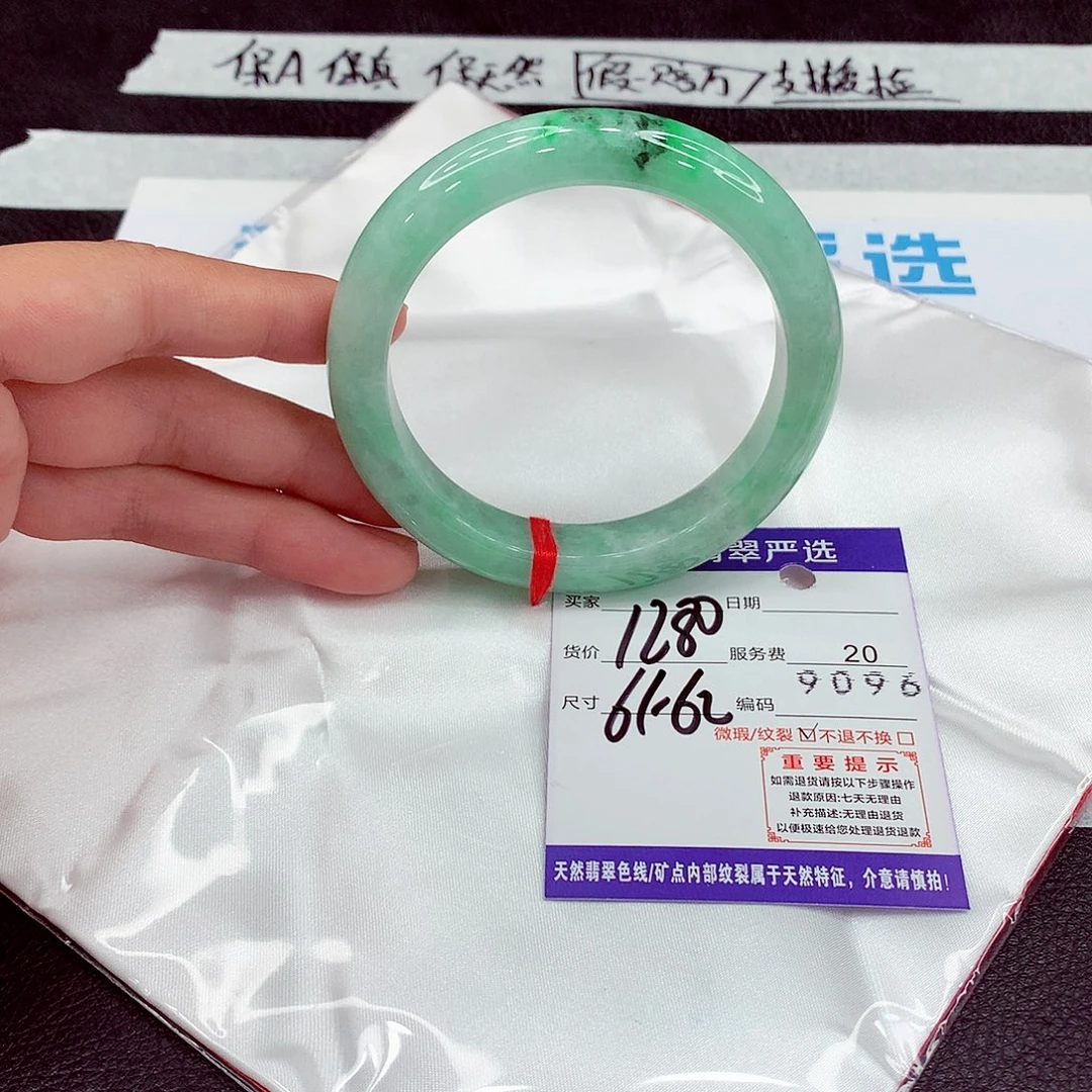 翡翠未镶嵌手镯61