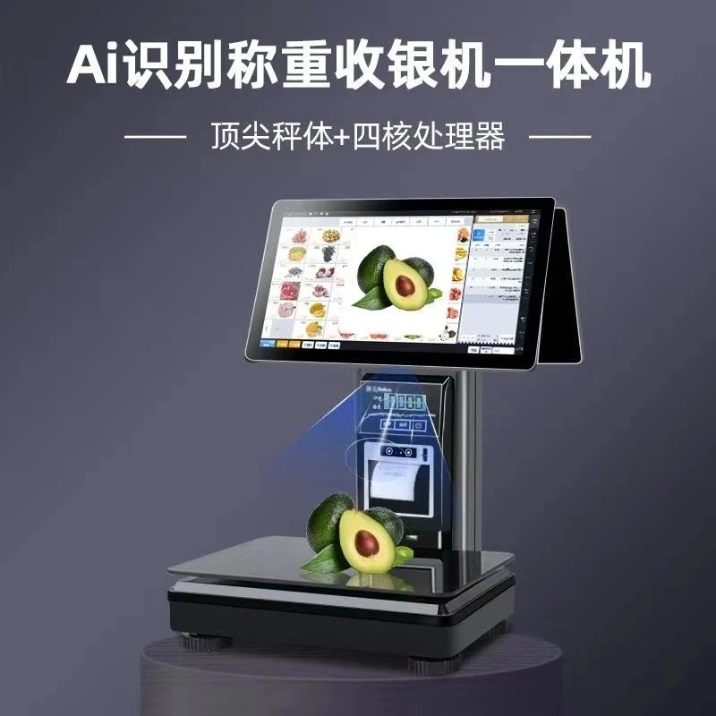 利楚扫呗智能AI触屏称重双屏收银机水果生鲜零食蔬菜收款一体机