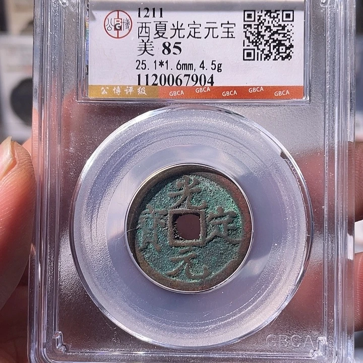 铜EB封装评级盒子币一个7904