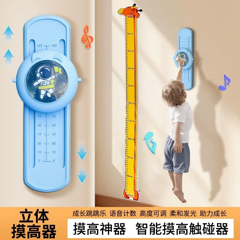 身高测量墙贴透明身高贴可移除不伤墙儿童测量身高神器精准身高尺