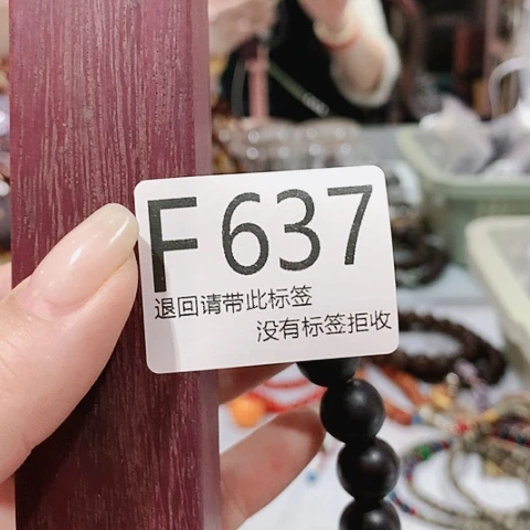 大叶紫檀（黑酸枝木类）637