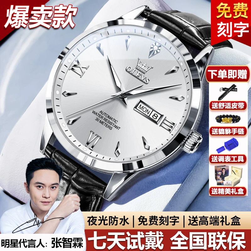 瑞士欧利时新款男士手表男款全自动机械表防水夜光商务百搭皮带表