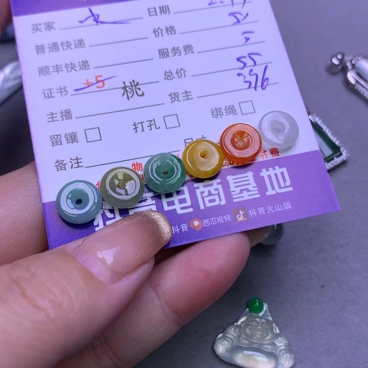 翡翠挂件未镶嵌水