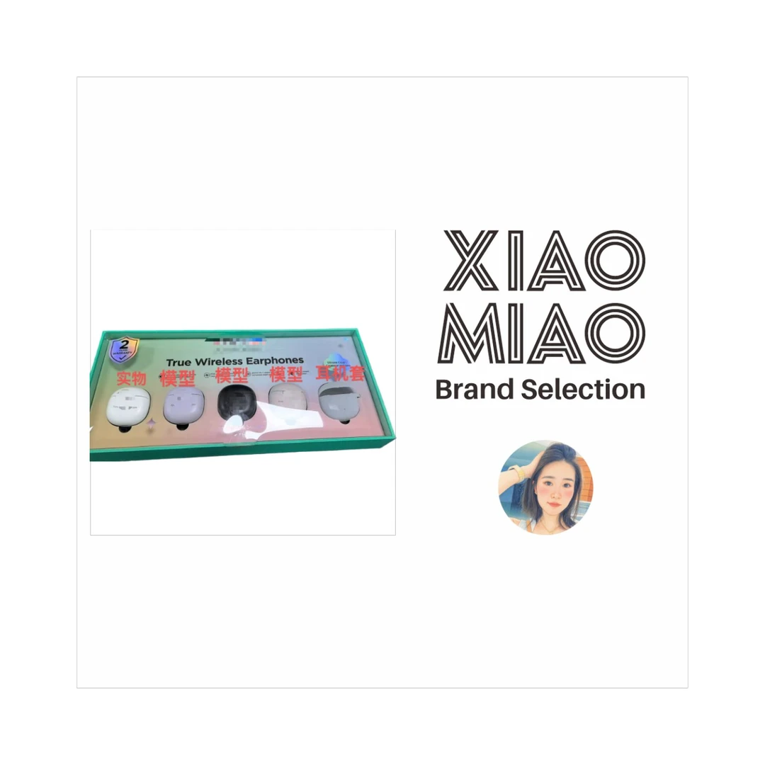 【小苗专属】耳机模型套装