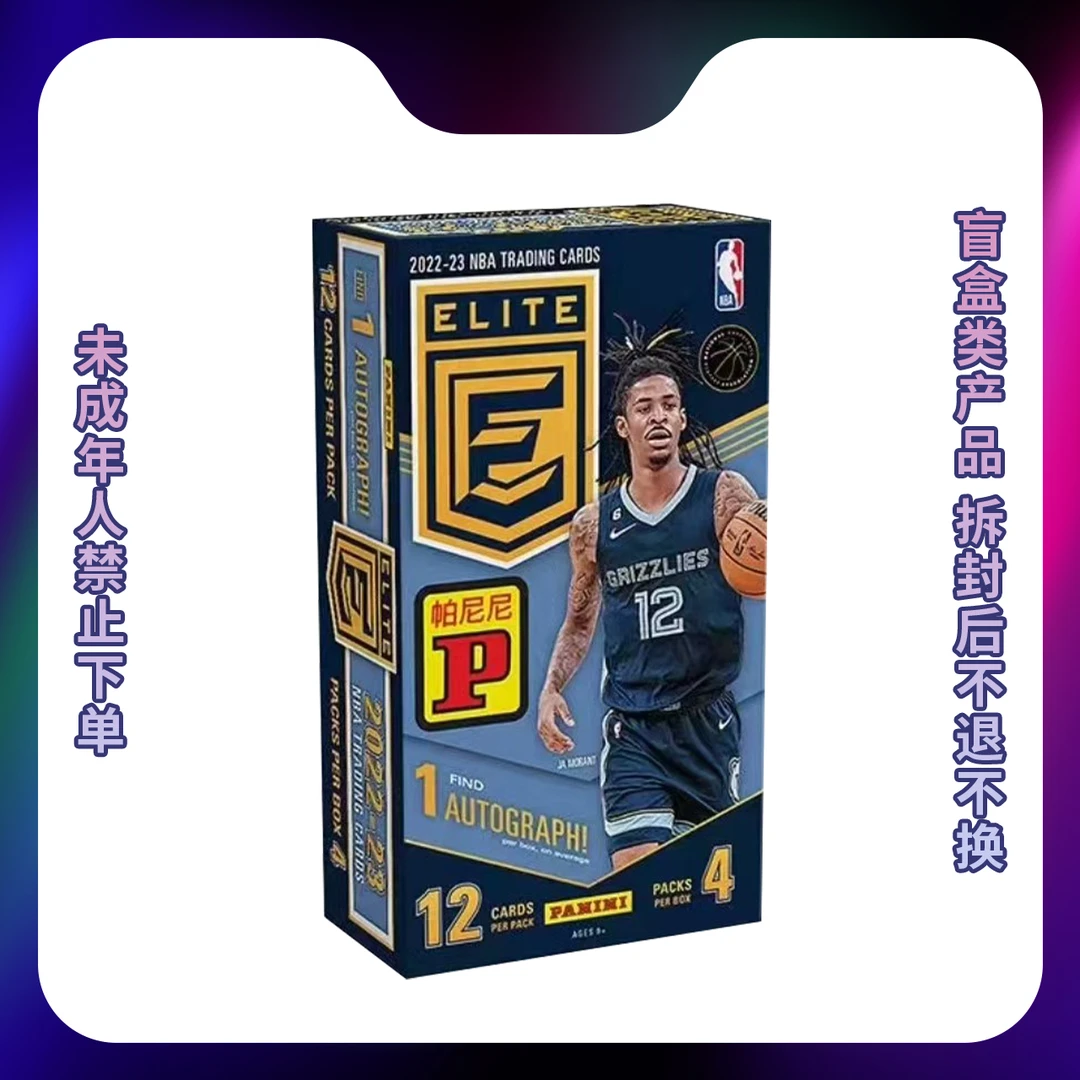 22-23 Elite 精英亚洲卡【下单默认代拆】