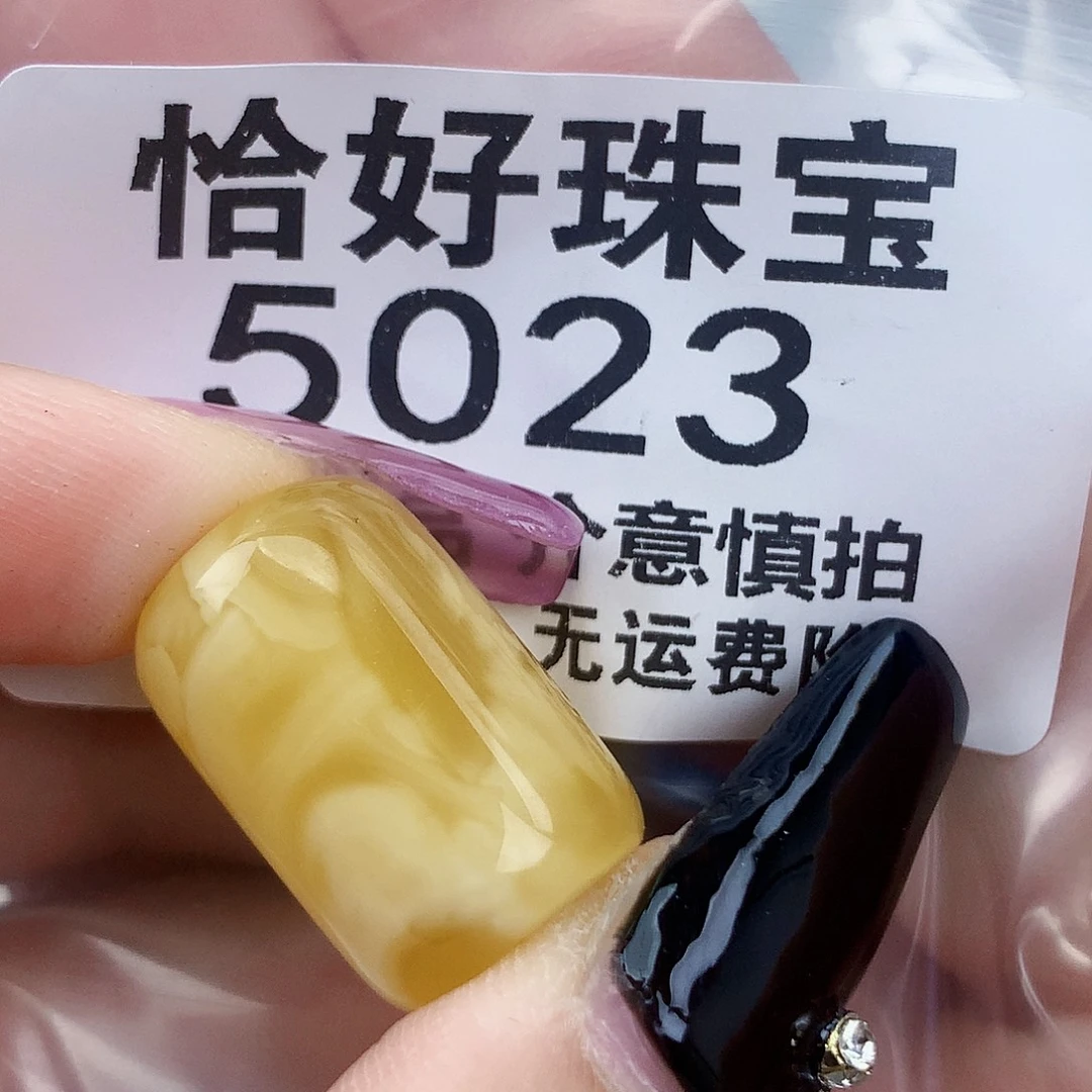 琥珀未镶嵌珠宝奇石21.1×14磕碰