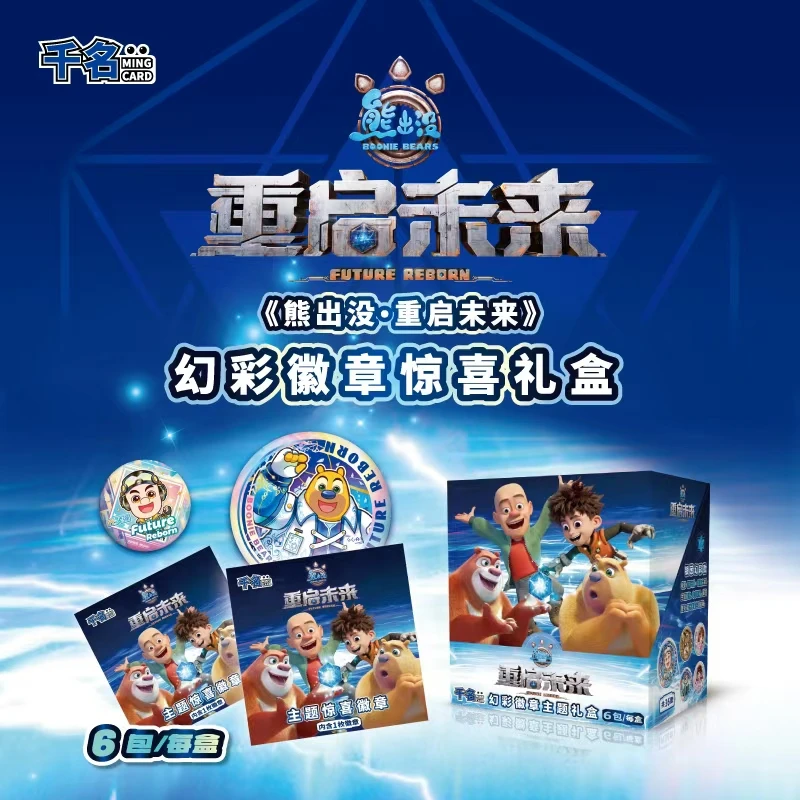 千名千名熊出没重启未来大电影周边徽章吧唧全新上线