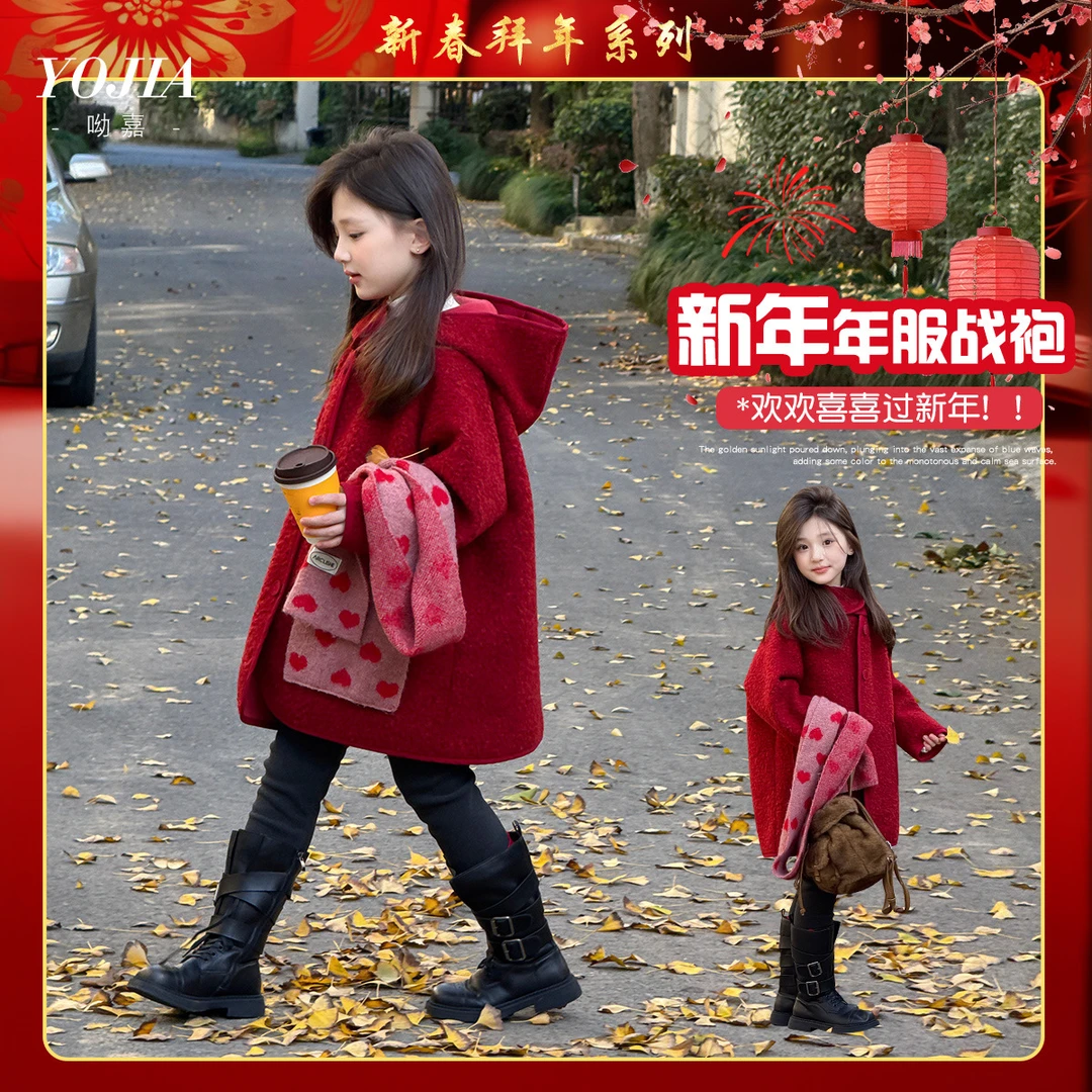 YOJIA女童呢大衣冬季2025新款红色女孩拜年服加厚儿童中长款外套
