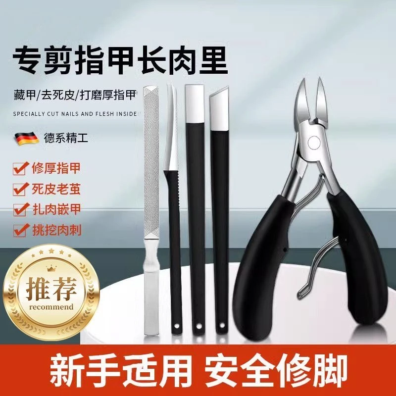 【新手家用修脚刀套装】三把刀加鹰嘴钳技师去角质甲沟老茧灰甲工具