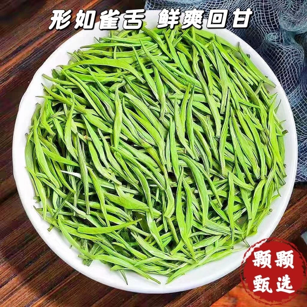 2025新茶雀舌绿茶茶叶500克