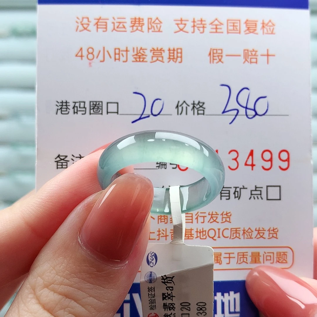 翡翠未镶嵌戒指翡翠