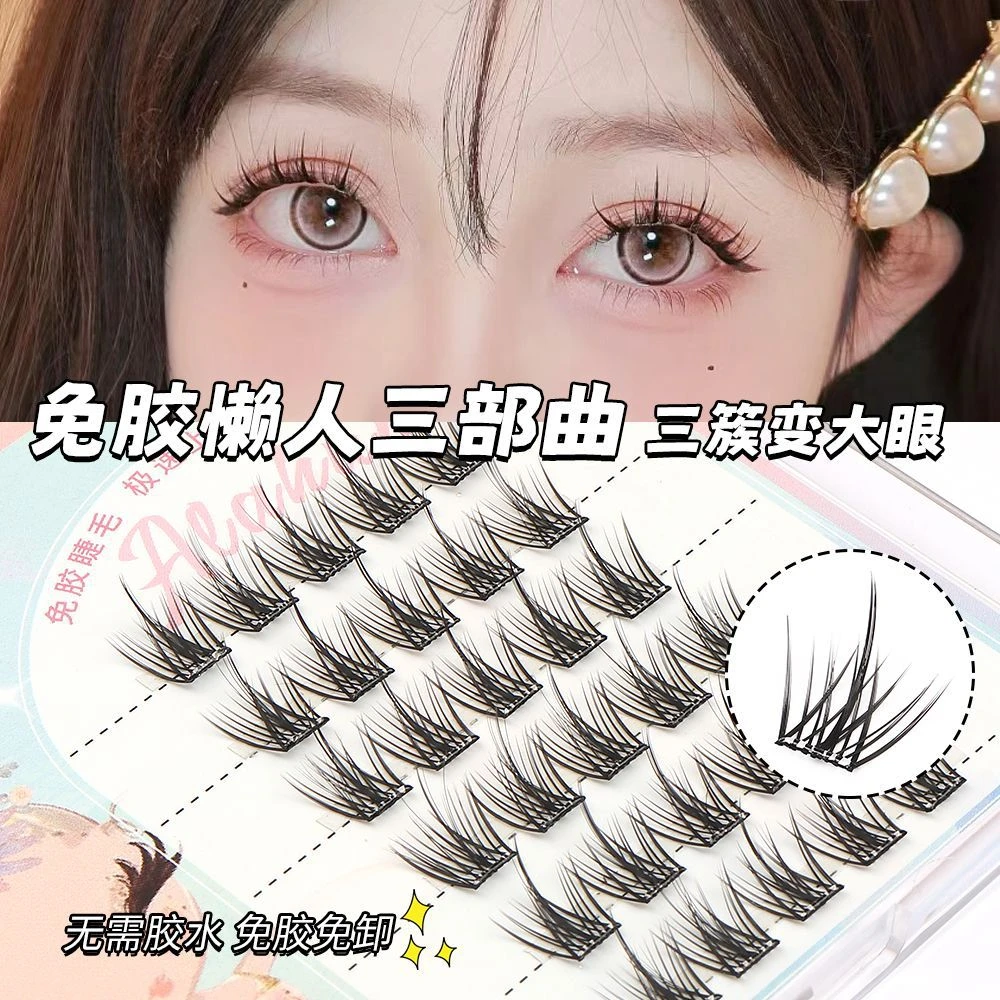 【无梗超自然】胶水自粘全免胶水自粘假睫毛自然款