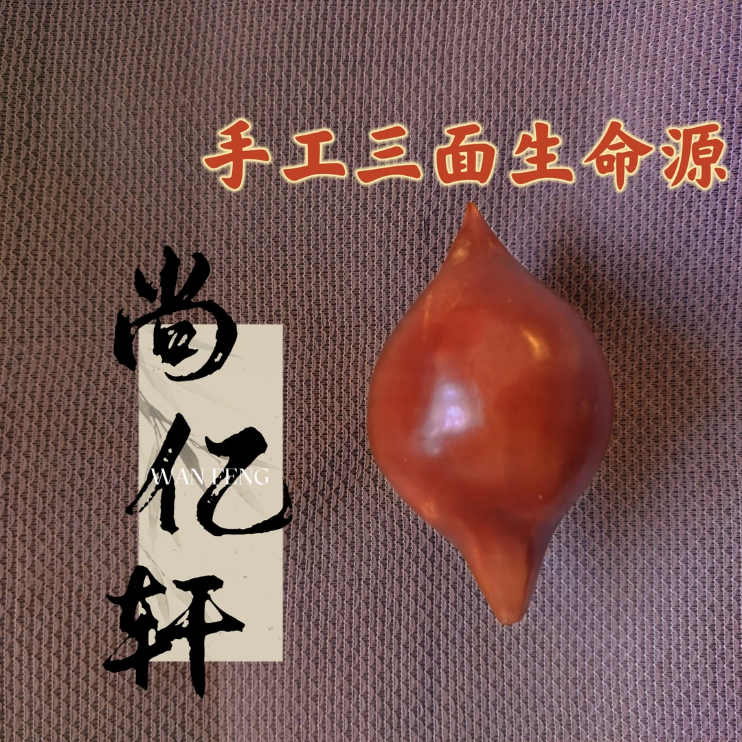 新款三生三世独家图手工雕刻橄榄核生命源泉写实款可穿配