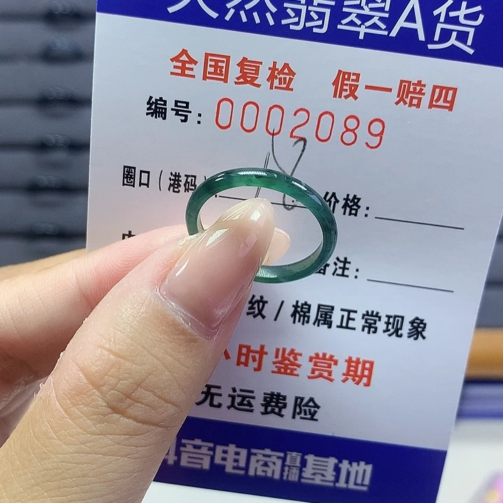 翡翠戒指未镶嵌00002089