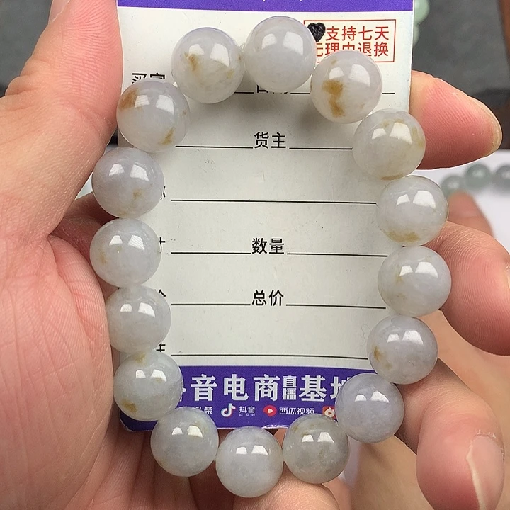 翡翠未镶嵌手链卡13