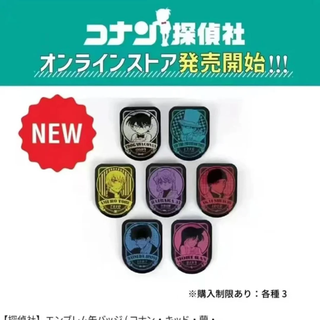 【小豆】名侦探柯南  鸟取盾 盲盒（默认代拆）