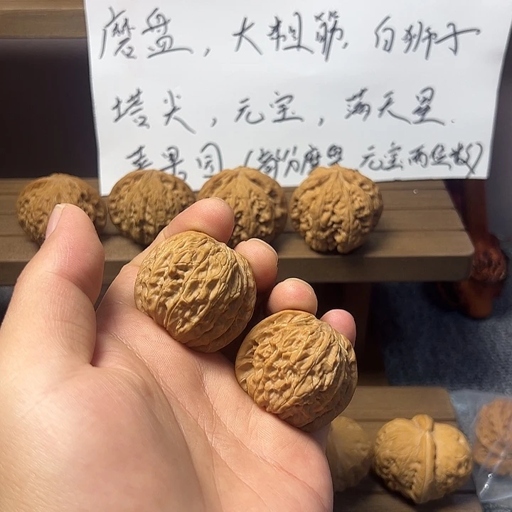 文玩核桃把件磨盘