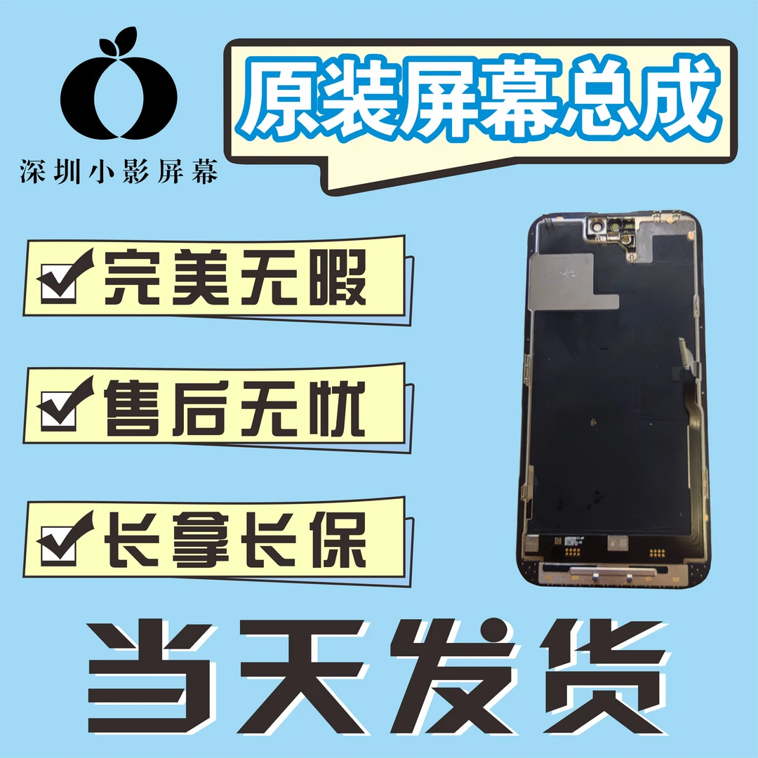 99新适用于14promax原装屏幕总成屏幕手机屏幕显示屏原厂屏幕14PM