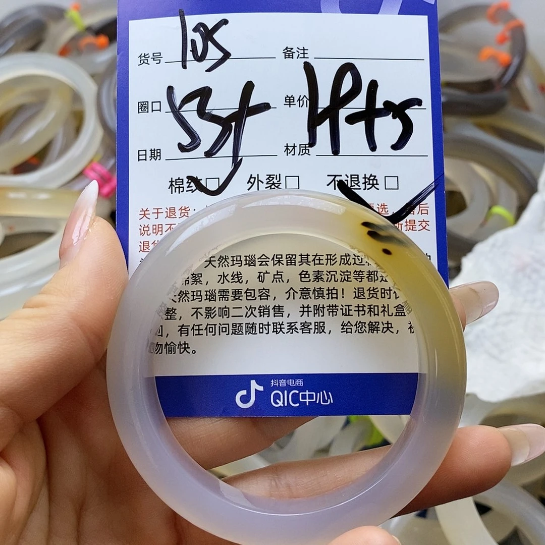 玛瑙/玉髓手镯未镶嵌